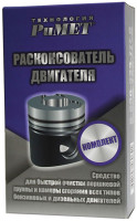 как выглядит раскоксовыватель двигателя римет 240 мл pt0022 на фото