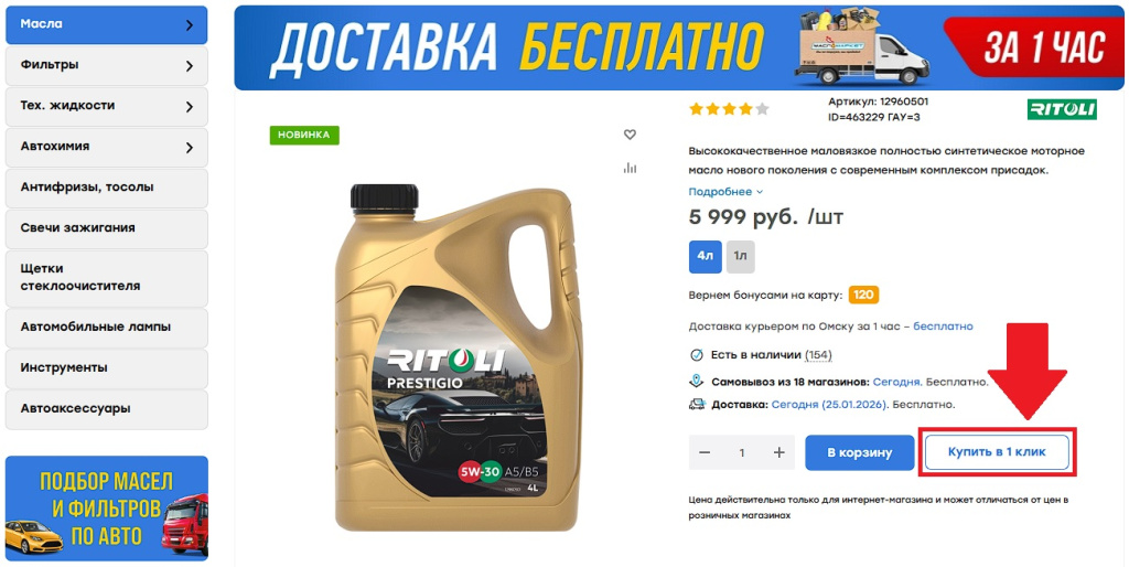 Как оформить заказ №1.jpg