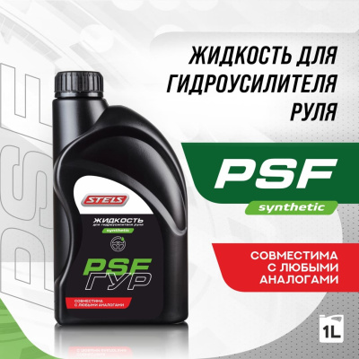 Стелс PSF_1